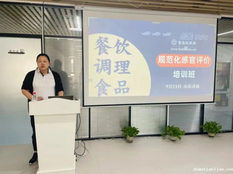 餐饮调理食品规范化感官评定培训班(济南站)圆满结束4