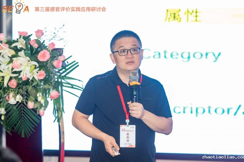 第三届感官大会